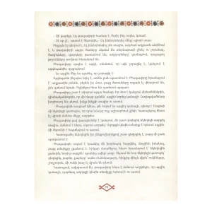 Book "Armenian Folk Tales"