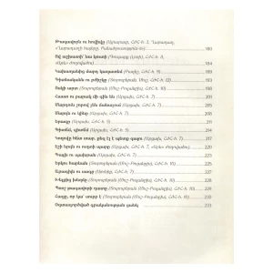 Book "Armenian Folk Tales"