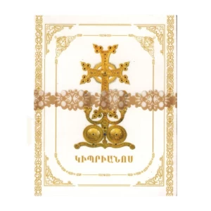 Книга "Киприан"