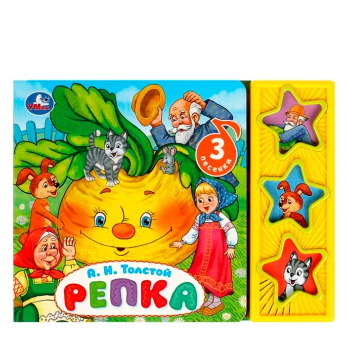 Musical book "Turnip" 3 songs
