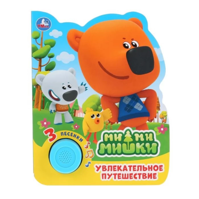 Musical book Umka Fascinating journey 1 button 3 songs