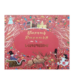 Musical book "The Man Who Broke Down (musical score)"
