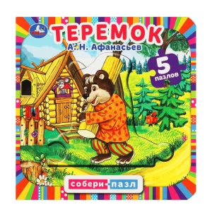 Книга-пазл "Теремок" 5 частей 