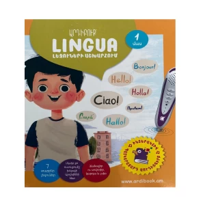Book-talker "In the World of Languages. Part 1" Ardibuk Lingua 