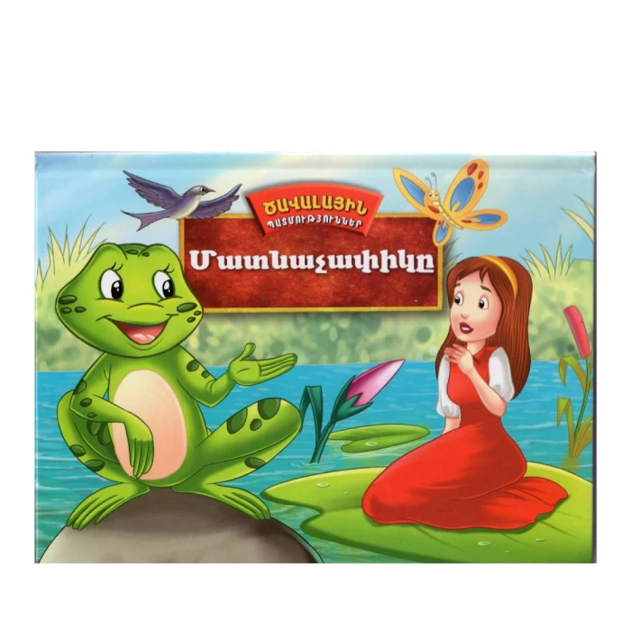 Book 3D "The Finger" 
