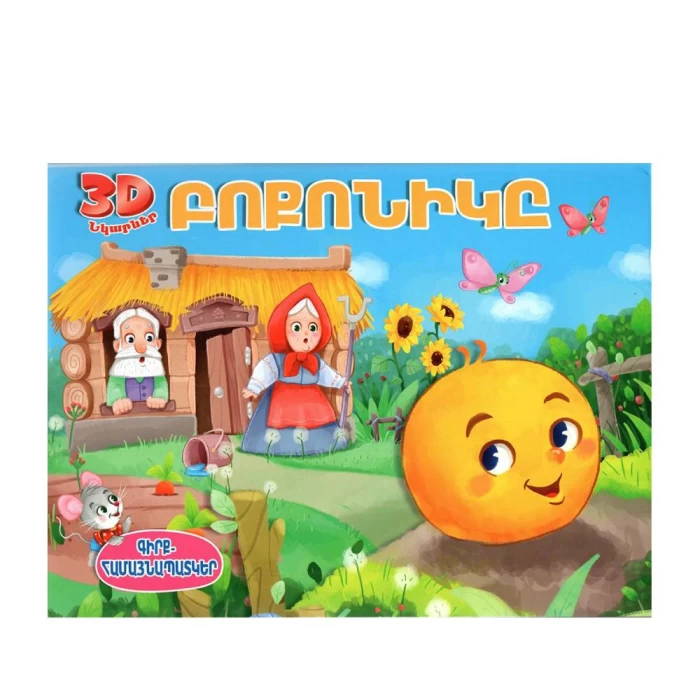 Book 3D "Bokonik" 3D