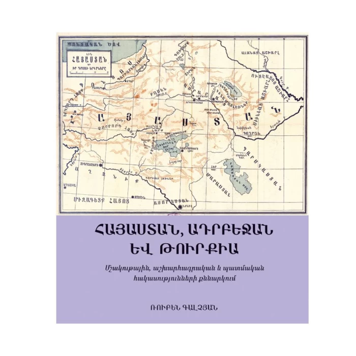 Book "Armenia, Azerbaijan and Turkey." R. Galchyan
