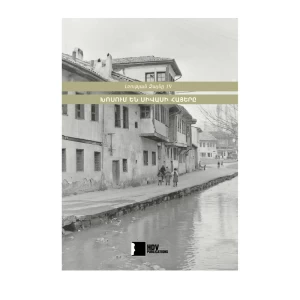 Book "The Voice of Silence Part IV" by Hrant Dink