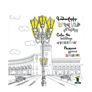 Color the buildings of Yerevan