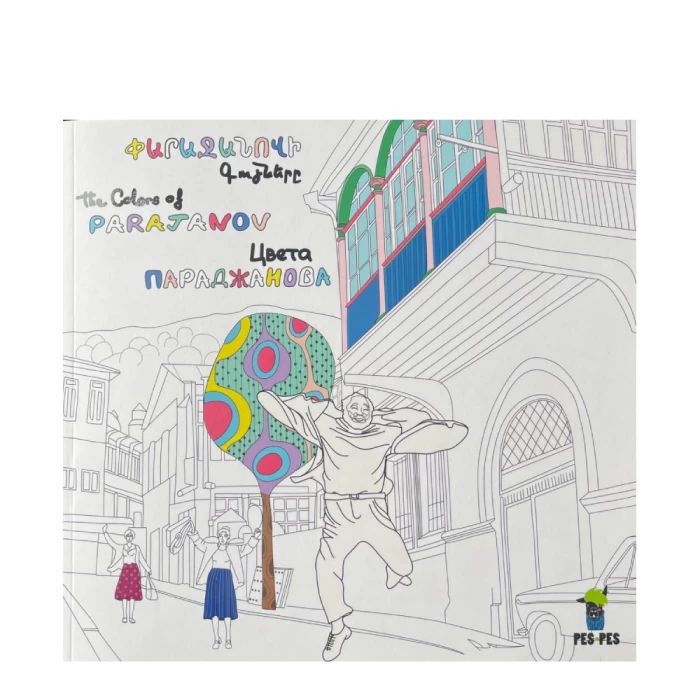 Color the book. Parajanov