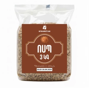 Чечевица 3 кг 