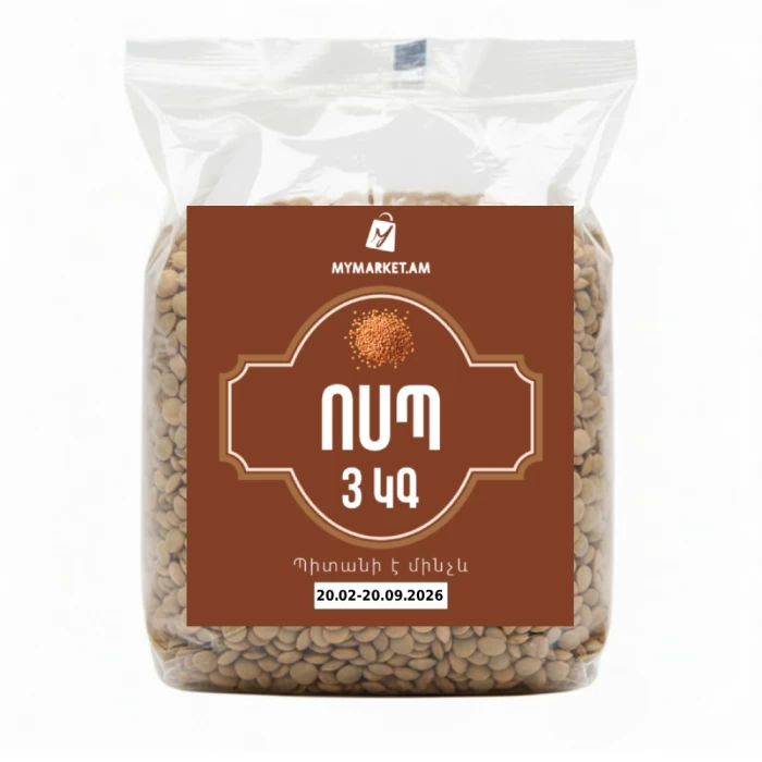 Чечевица 3 кг 