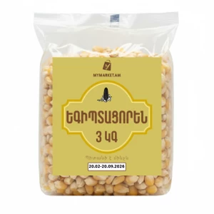 Кукуруза 3 кг 