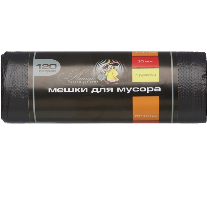 Աղբի տոպրակ բռնակով Amigo 120 լ 20 հատ 20 մկմ 