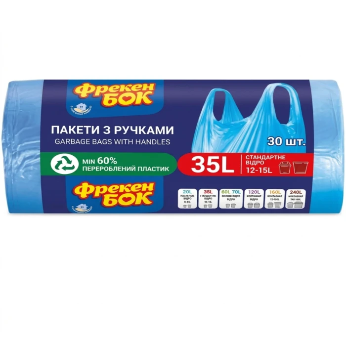 Աղբի տոպրակ բռնակով Фрекен Бок 35 լ 30 հատ 13 մկմ 