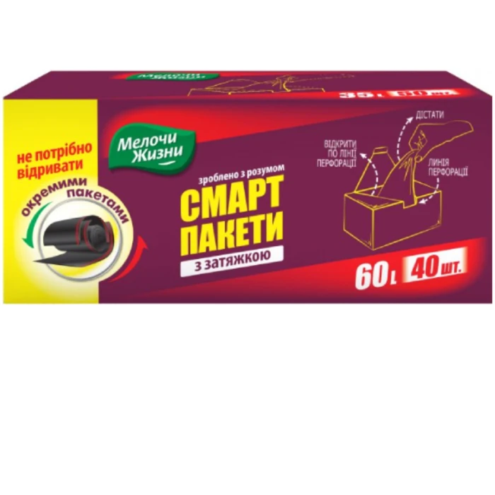 Աղբի տոպրակ բռնակով Мелочи Жизни 60 լ 40 հատ 18 մկմ 