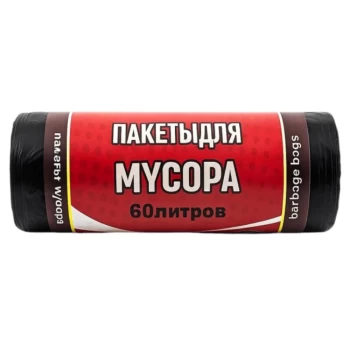 Աղբի տոպրակ BOOB 60 լ 20 հատ ||Пакеты для мусора BOOB 60 л 20 шт ||Garbage bags BOOB 60 l 20 pcs
