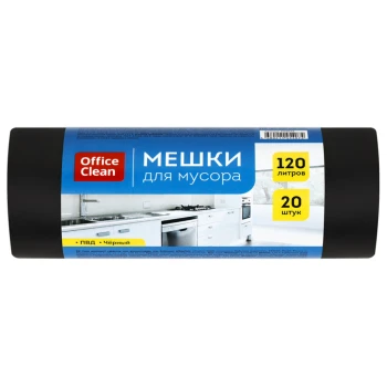 Աղբի տոպրակ Office Clean 120 լ 20 հատ 20 մկմ ||Мешки для мусора Office Clean 120 л 20 шт 20 мкм||Office Clean 120 L Trash Bags (20 pcs) 20 mkm 