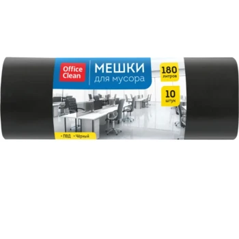 Աղբի տոպրակ Office Clean 180 լ 10 հատ 35 մկմ ||Мешки для мусора Office Clean 180 л 10 шт 35 мкм||Trash Bags Office Clean 180 l 10 pcs 35 mcm 