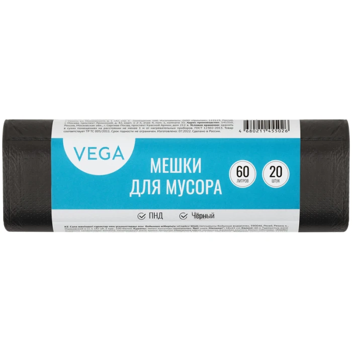 Աղբի տոպրակ Vega 60 լ 20 հատ 6 մկմ 