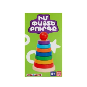 My Wooden Pyramid #Xaxalove 2+