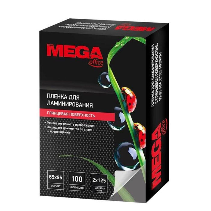 Լամինացիայի թաղանթ Mega 125 միկրո 100 հատ