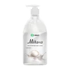Հեղուկ օճառ Grass Milana 500 մլ ||Жидкое мыло Grass Milana 500 мл ||Liquid soap Grass Milana 500 ml