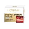 Կրեմ դեմքի Loreal 50 մլ 45+ ||Крем для лица Лореаль 50 мл 45+ ||Face cream Loreal 50 ml 45+