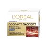 Կրեմ դեմքի Loreal 50 մլ 45+ ||Крем для лица Лореаль 50 мл 45+ ||Face cream Loreal 50 ml 45+