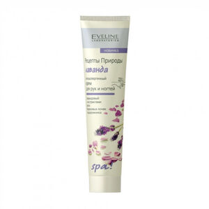 Крем для рук и ногтей Лаванда Eveline Cosmetics 125 ml 