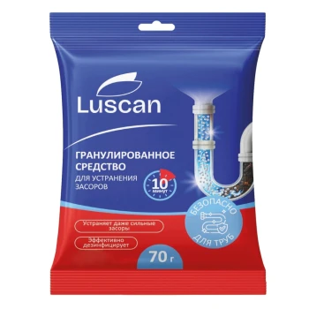 Մաքրող փոշի խողովակի Luscan 70 գր ||Средство для прочистки труб Luscan 70 гр ||Drain cleaner Luscan, 70 gr