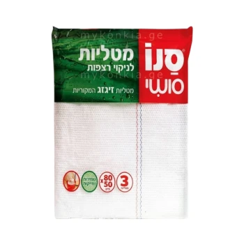 Sano Floor Rags 80 x 50 3 pcs 