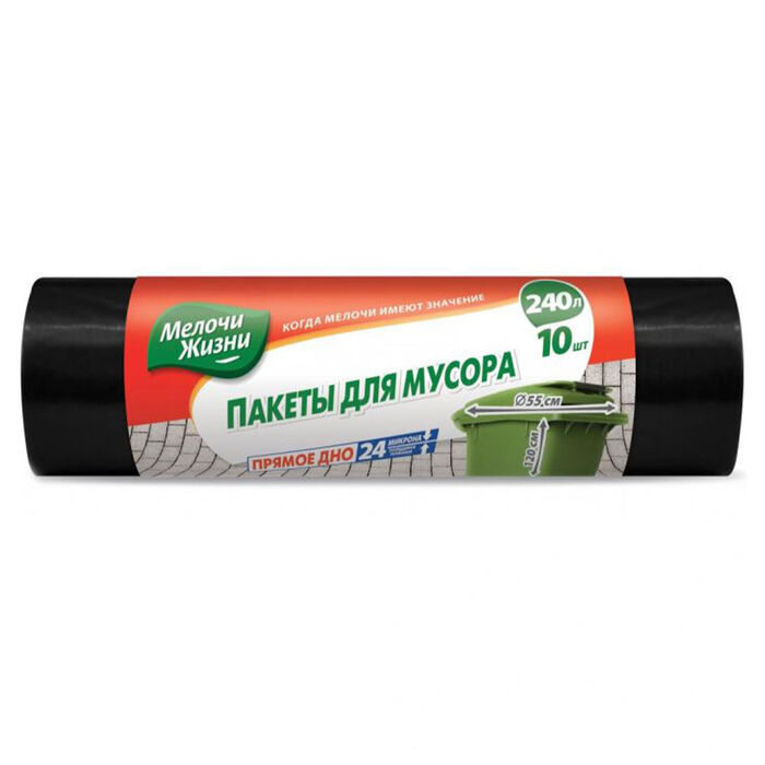 Garbage bags Small things of life 240 l 10 pcs