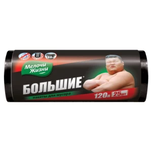 Աղբի տոպրակ Мелочи Жизни 120 լ 25 հատ