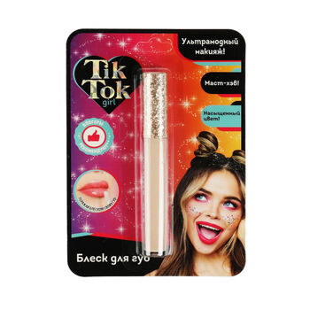 Փայլ շուրթերի Tik Tok Girl бежевый մանկական  ||Блеск для губ Tik Tok Girl бежевый детская ||Lip gloss Tik Tok Girl beige children's