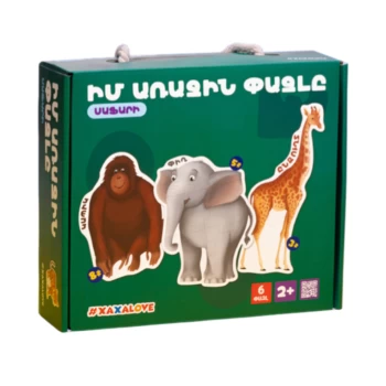 Мой первый пазл #Xaxalove, 6 деталей 2+