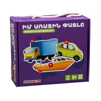 Мой первый пазл #Xaxalove, 6 деталей 2+