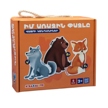 Мой первый пазл #Xaxalove, 6 деталей 2+