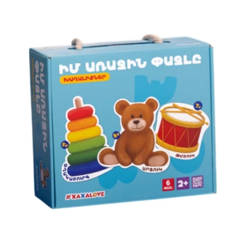 Мой первый пазл #Xaxalove, 6 деталей 2+