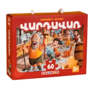 #Xaxalove Vardavar National Holidays Puzzle 60 Pieces 3+