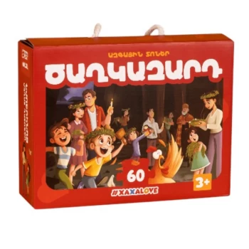 Փազլ #Xaxalove Ազգային Տոներ Ծաղկազարդ 60 կտոր 3+ ||Пазл #Xaxalove Национальные праздники Вербное воскресенье 60 деталей 3+ ||#Xaxalove National Holidays Palm Sunday Puzzle 60 Pieces 3+