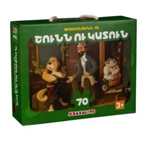 Puzzle #Xaxalove "Tumanyan, dog and cat", 70 pieces. 3+