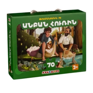 Puzzle #Khakhalove Tumanyan and Anban Khuri 70 pieces 3+