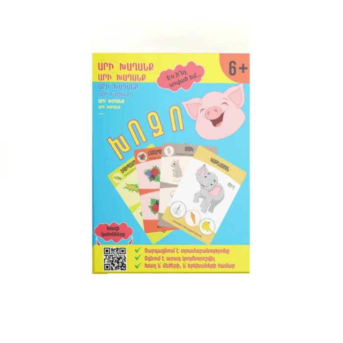 Սեղանի խաղ «Խոզո» 