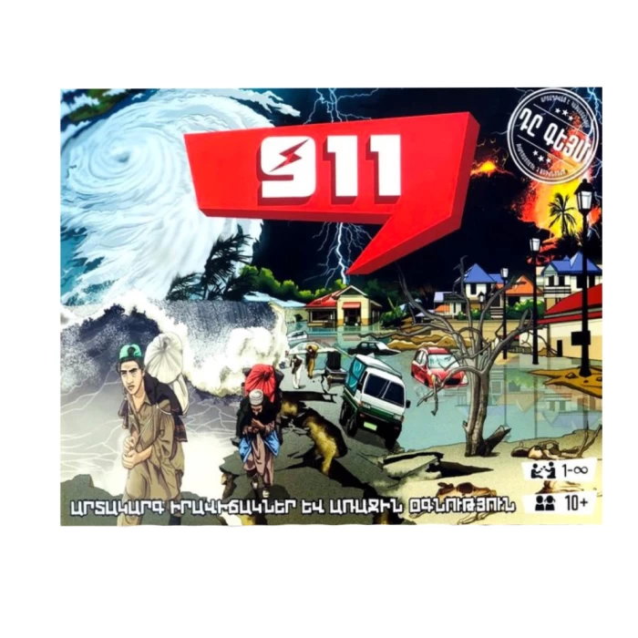 Սեղանի խաղ «911» 