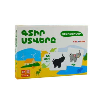 Find the shadow #Xaxalove 3+