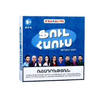 Սեղանի խաղ #Xaxalove Ֆուլ Հաուս 8+ ||Настольная игра #Xaxalove «Фулл-Хаус» 8+ ||Board game #Xaxalove "Full House" 8+