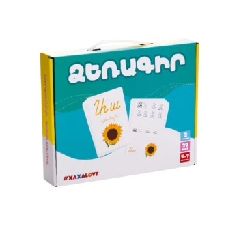 Ձեռագիր #Xaxalove 3+ ||Рукописный #Xaxalove 3+ ||Handwritten #Xaxalove 3+