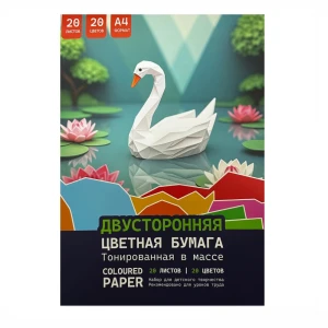 Цветная бумага двусторонний формата А4, 20 цветов, 80 г, 20 листов. 