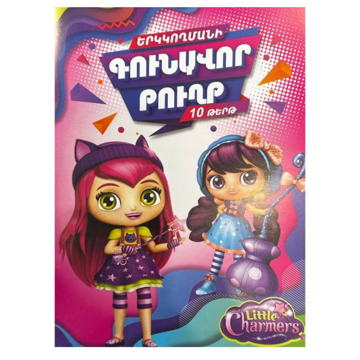 Double-sided colored paper, A4, 10 sheets, 5 colors, 297x210 mm
